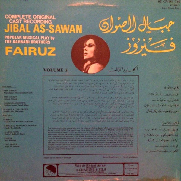 Fairuz - جبال الصوان     Jibal As-Sawan Volume 3 (LP) - Image 2