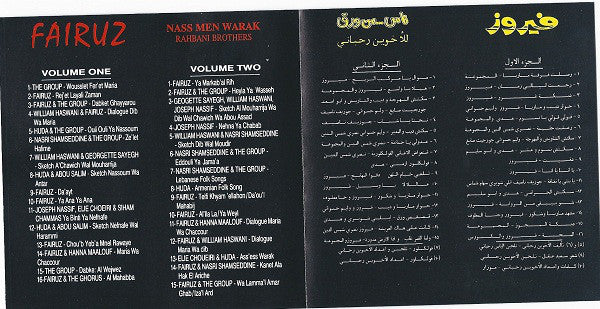 Fairuz - ناس من ورق (Nass Men Warak) (2xCD, Album, RE) - Image 3