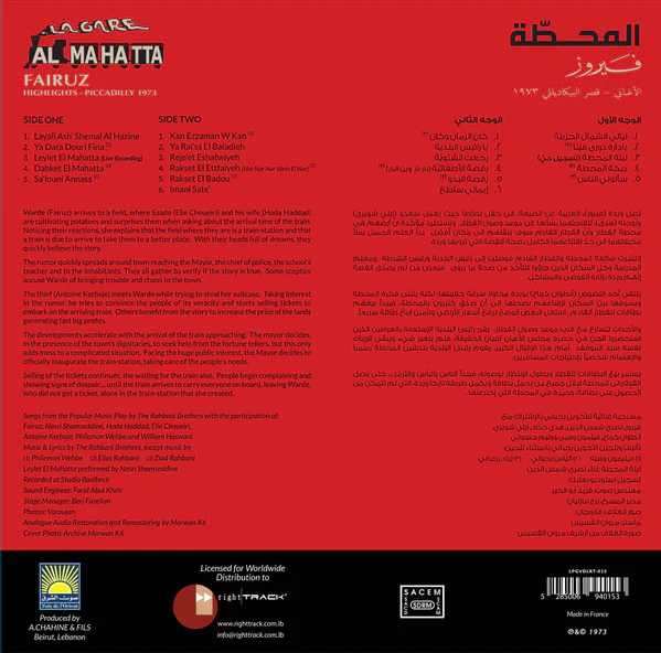 Fairuz - Al Mahatta - Highlights (LP, Album, RE, RM, 180) - Image 2
