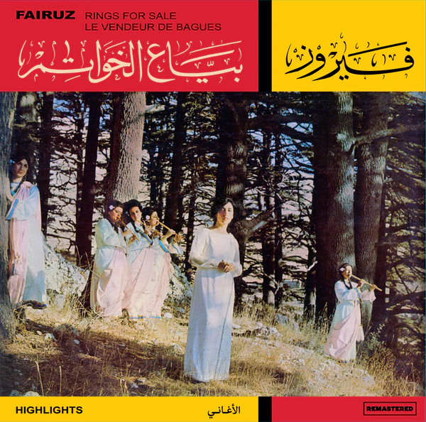 Fairuz - Bayaa Al Khawatem - Highlights (LP, Album, RM, 180)