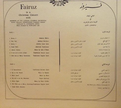 Fairuz - Christmas Carols St. Margaret's, Westminster (LP, Gat) - Image 4