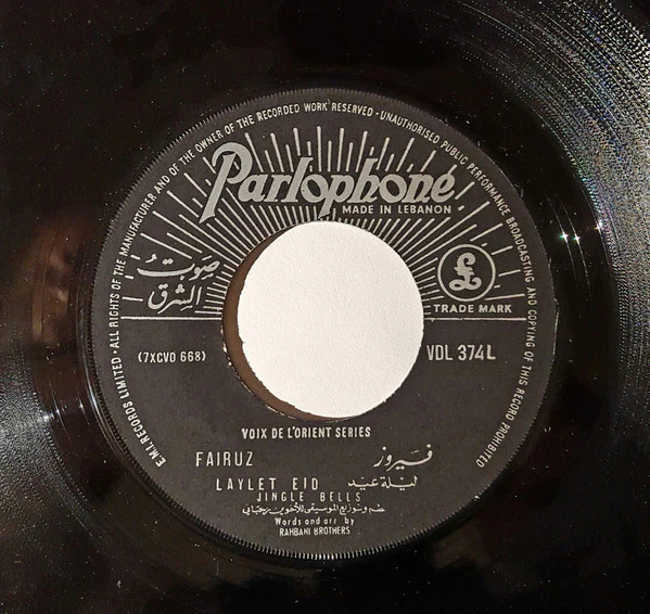Fairuz - Christmas Hymns - Merry Xmas ... (7") - Image 3