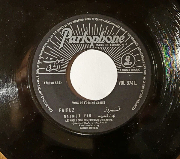 Fairuz - Christmas Hymns - Merry Xmas ... (7") - Image 4