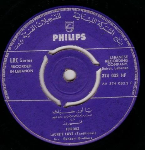 Fairuz = Fairuz - يا من يحن \\ يا لور حبك = The Longing / Laure's Love  (7") - Image 2