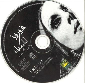 Fairuz = Fairuz -  أنا وسهرانة = Ana Ou Sehrani (CD, Album, Comp) - Image 3