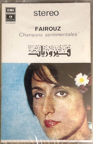Fairuz = Fairuz - فيروزيات = "Chansons Sentimentales" (Cass, Comp, RE)