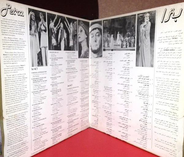 Fairuz - Fairuz In Petra (2xLP, Gat) - Image 3