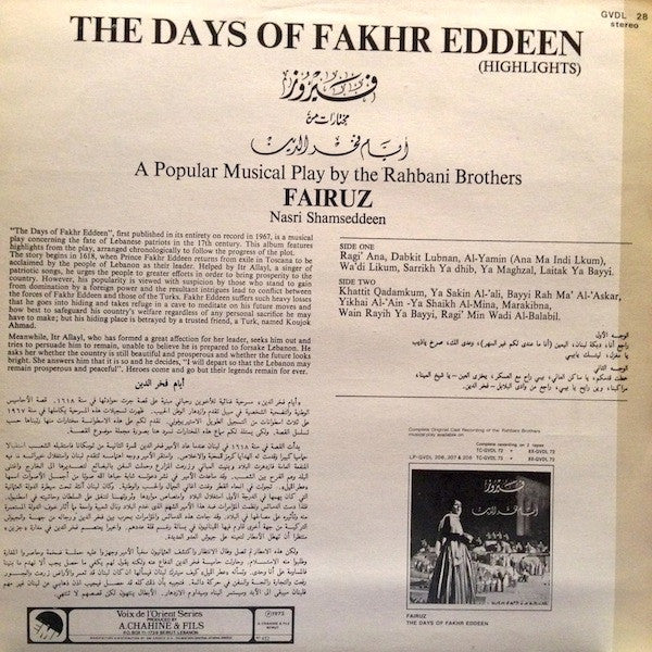 Fairuz, Nasri Shamseddeen* - مختارات من أيام فخر الدين     The Days Of Fakhr Eddeen (Highlights) (LP, RE) - Image 2