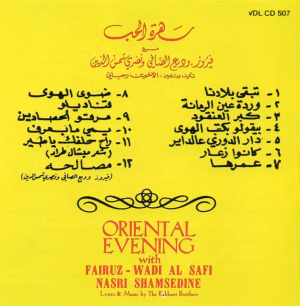 Fairuz & Wadi Al-Safi* & Nasri Shamsedine* - سهرة الحب (Oriental Evening) (CD, Album, RE, RP) - Image 2
