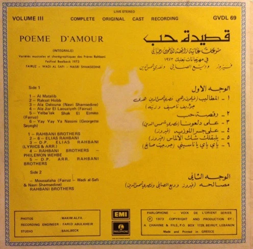 Fairuz, Wadi Al Safi*, Nasri Shamsedine* - Poeme D' Amour (Complete Original Cast Recording) Volume III (LP) - Image 2