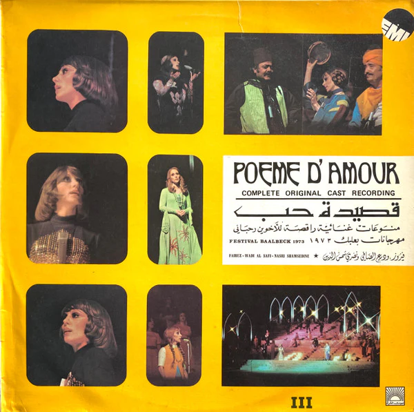 Fairuz, Wadi Al Safi*, Nasri Shamsedine* - Poeme D' Amour (Complete Original Cast Recording) Volume III (LP)