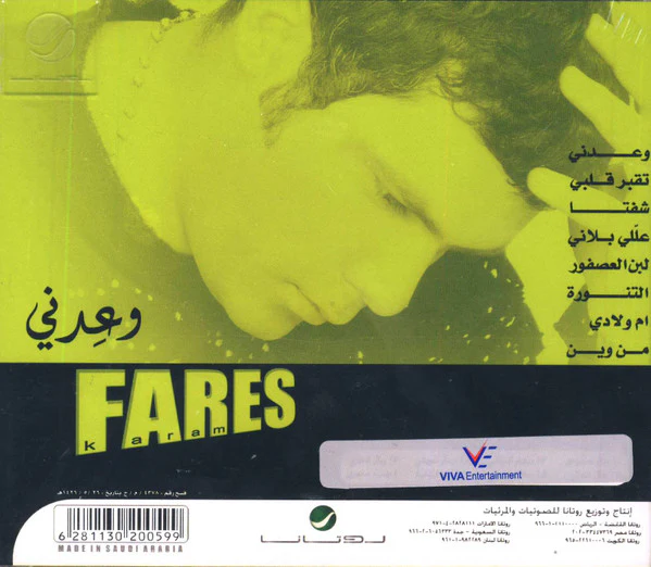 Fares Karam* - وعدني (CD, Album, RE) - Image 2