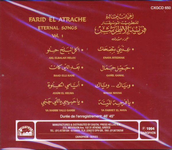Farid El Atrache = فريد الاطرش* - اغنيات خالدة الجزء الاول = Eternal Songs Vol. 1 (CD, Comp) - Image 2