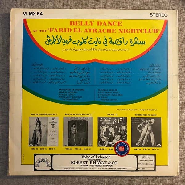 Farid El Atrache - سهرة راقصة في نايت كلوب فريد الأطرش Belly Dance At The "Farid El Atrache Nightclub" (LP, Album) - Image 2