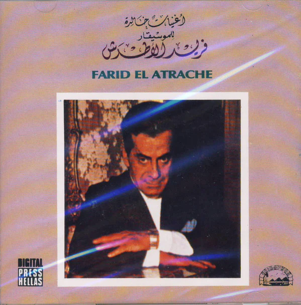 Farid El Atrache = فريد الاطرش* - اغنيات خالدة (CD, Comp)