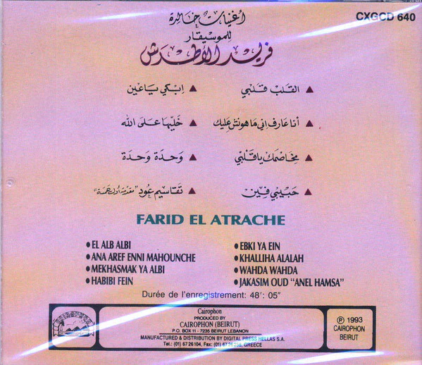 Farid El Atrache = فريد الاطرش* - اغنيات خالدة (CD, Comp) - Image 2