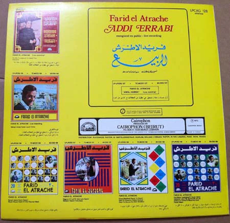 Farid El Atrache - الربيع   Addi Errabi (LP) - Image 2