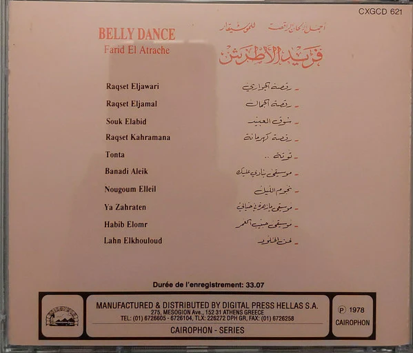 Farid El Atrache - موسيقى = Belly Dance - The Music Of Farid El Atrache (CD, Album) - Image 2