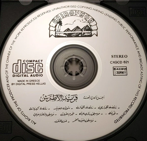 Farid El Atrache - موسيقى = Belly Dance - The Music Of Farid El Atrache (CD, Album) - Image 3