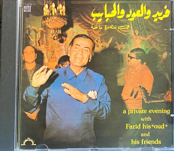 Farid El Atrache -  = A Private Evening With Farid, His "Oud" And His Friends (CD, Album)