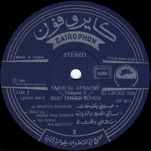 Farid El Atrache - Best Loved Songs Vol.2 (LP, RP) - Image 4