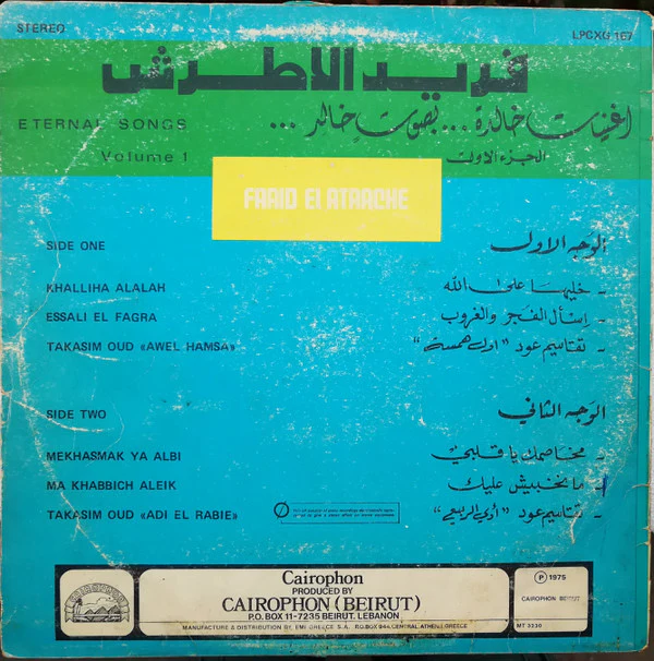 Farid El Atrache - Eternal Songs Volume 1 (LP, Comp) - Image 2