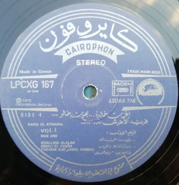 Farid El Atrache - Eternal Songs Volume 1 (LP, Comp) - Image 3