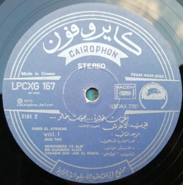 Farid El Atrache - Eternal Songs Volume 1 (LP, Comp) - Image 4