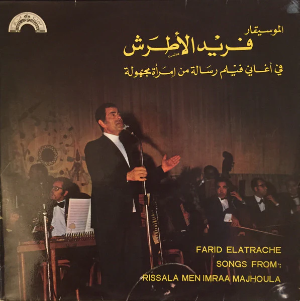 Farid El Atrache = Farid El Atrache - في أغاني فيلم رسالة من إمرأة مجهولة = Songs From: Rissala Men Imraa Majhoula (LP)