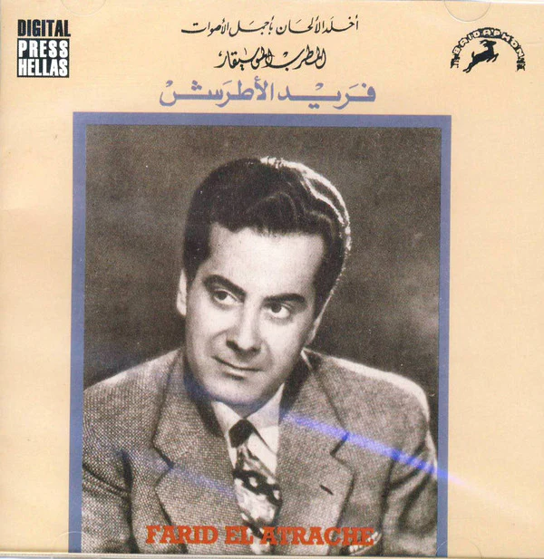 Farid El Atrache = Farid El Atrache - أخلد الألحان بأجمل الأصوات (CD, Comp)