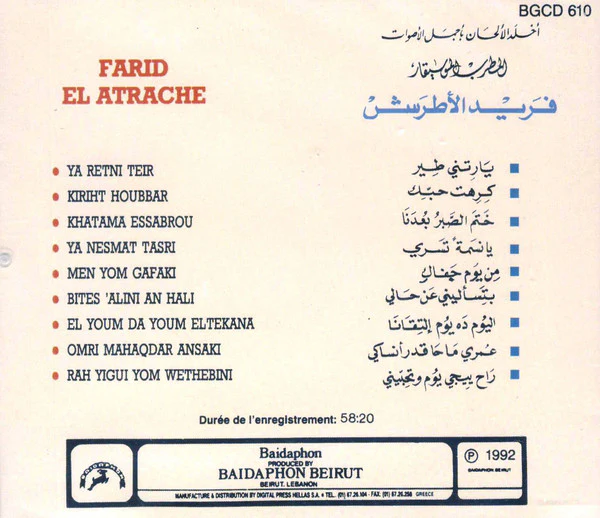 Farid El Atrache = Farid El Atrache - أخلد الألحان بأجمل الأصوات (CD, Comp) - Image 2