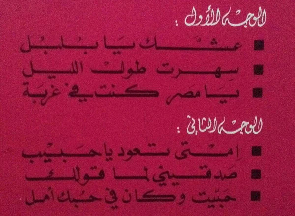 Farid El Atrache = Farid El Atrache - الجزء ٤ = Vol. 4 (LP, Comp) - Image 3