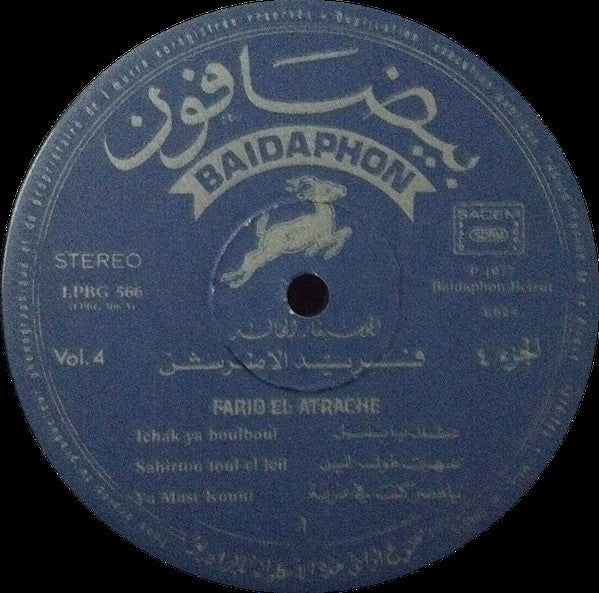 Farid El Atrache = Farid El Atrache - الجزء ٤ = Vol. 4 (LP, Comp) - Image 4