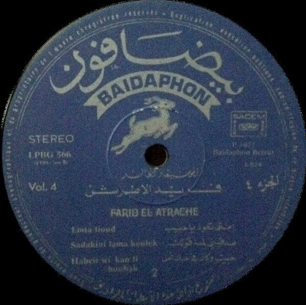 Farid El Atrache = Farid El Atrache - الجزء ٤ = Vol. 4 (LP, Comp) - Image 5