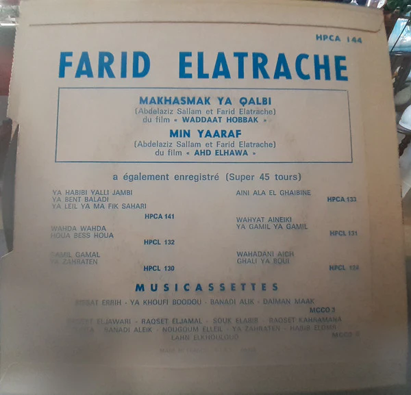 Farid El Atrache - Farid el atrache (7") - Image 2