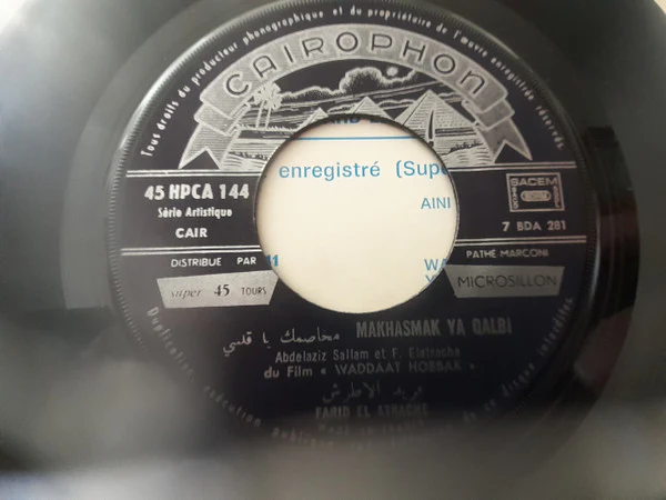 Farid El Atrache - Farid el atrache (7") - Image 3