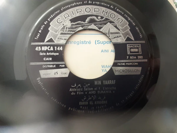 Farid El Atrache - Farid el atrache (7") - Image 4
