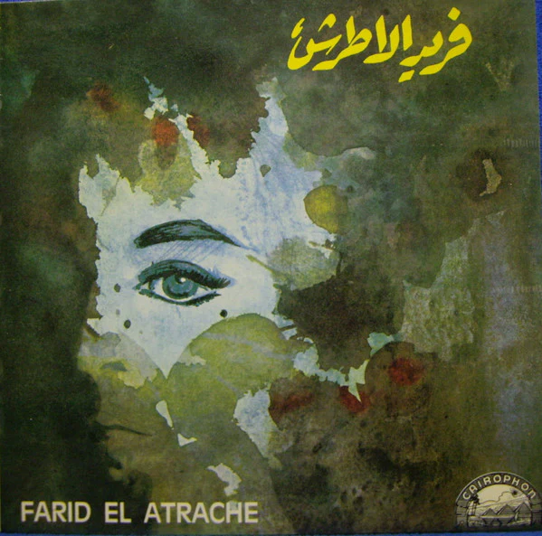 Farid El Atrache - Farid El Atrache (LP)