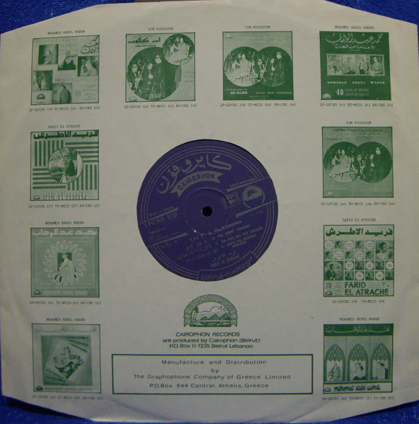 Farid El Atrache - Farid El Atrache (LP) - Image 3