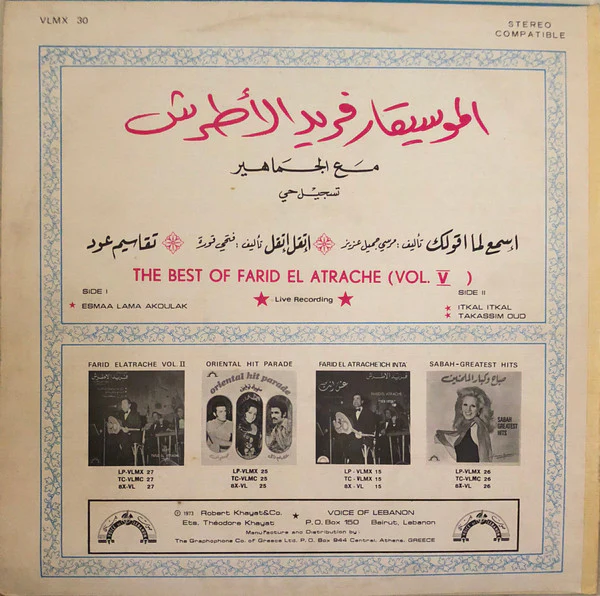 Farid El Atrache = Farid El Atrache - The Best Of - Volume V: اسمع لما اقولك \\ اتقل اتقل \\ تقاسيم عود (LP) - Image 2
