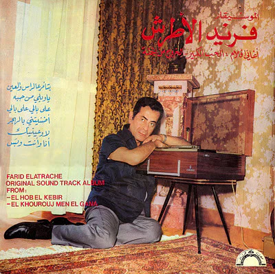 Farid El Atrache - Original Soundtrack Recordings From : - El Hob El Kebir - El Khourouj Men El Gana (LP, Album)