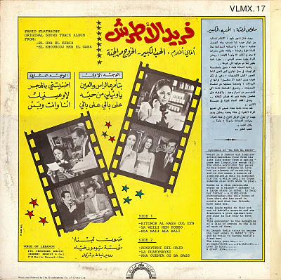 Farid El Atrache - Original Soundtrack Recordings From : - El Hob El Kebir - El Khourouj Men El Gana (LP, Album) - Image 2
