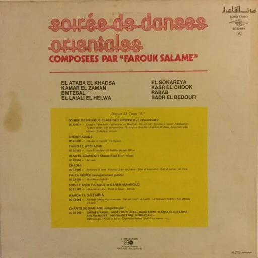 Farouk Salame* - Soirée De Danses Orientales (LP, Album) - Image 2