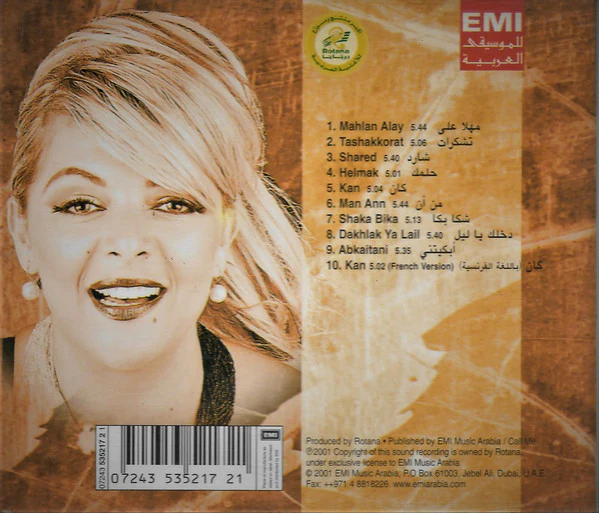 Fella* - تشكرات (CD, Album) - Image 4