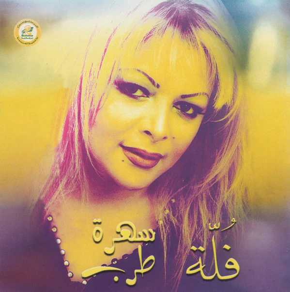 Fella Ababsa* - سهرة طرب (CD, Album)
