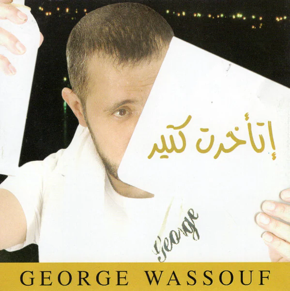 George Wassouf* - إتأخرت كتير (CD, Album)