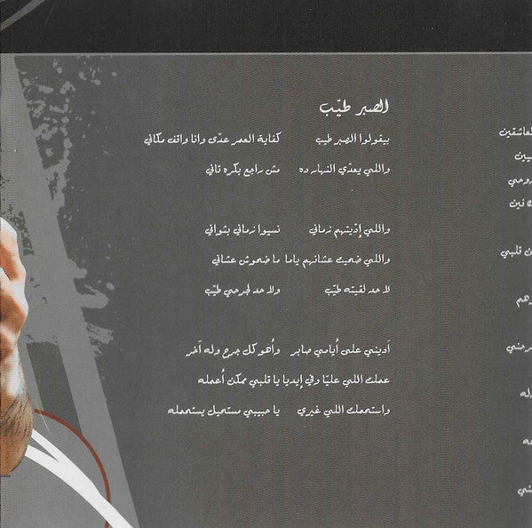 Georges Wassouf* - الله كريم (CD, Album) - Image 2