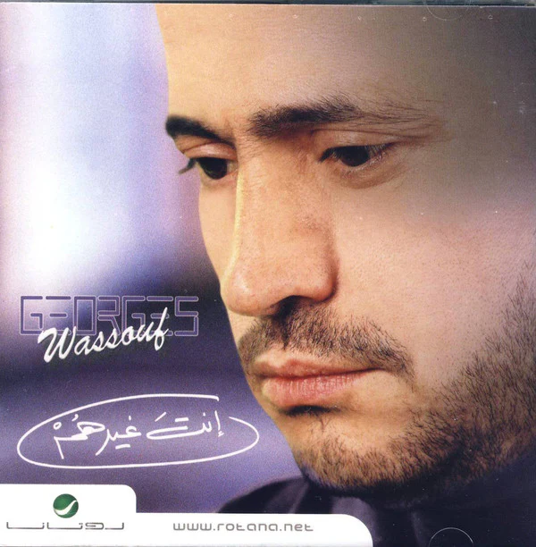 Georges Wassouf* - انت غيرهم (CD, Album, RE)