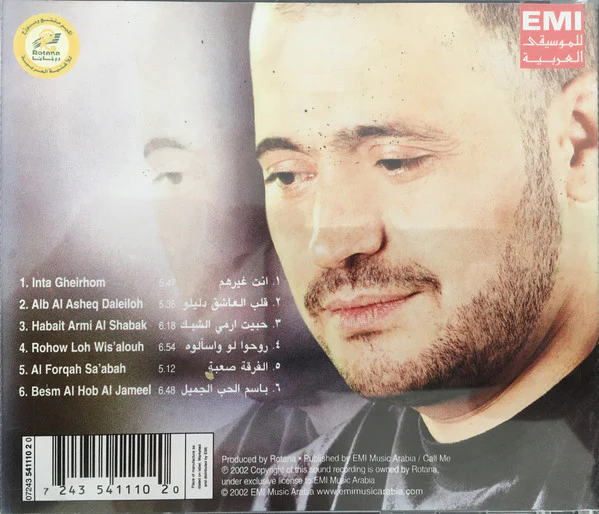 Georges Wassouf* - انت غيرهم = Inta Gheirhom (CD, Album) - Image 2