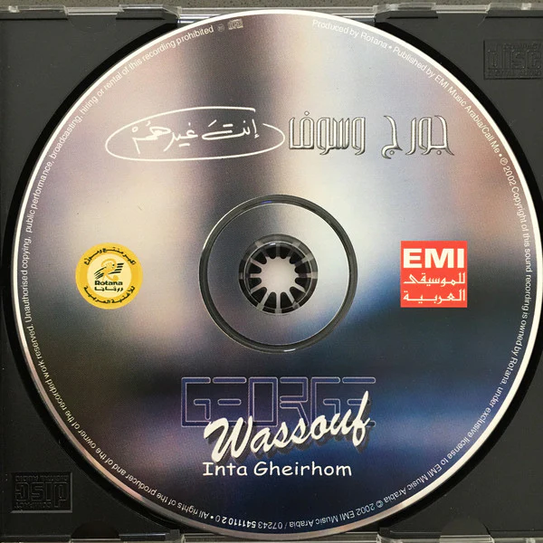 Georges Wassouf* - انت غيرهم = Inta Gheirhom (CD, Album) - Image 3
